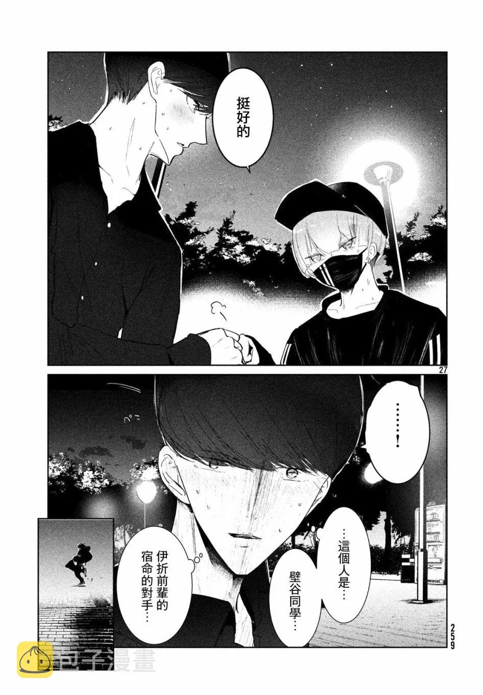 15话 第27页