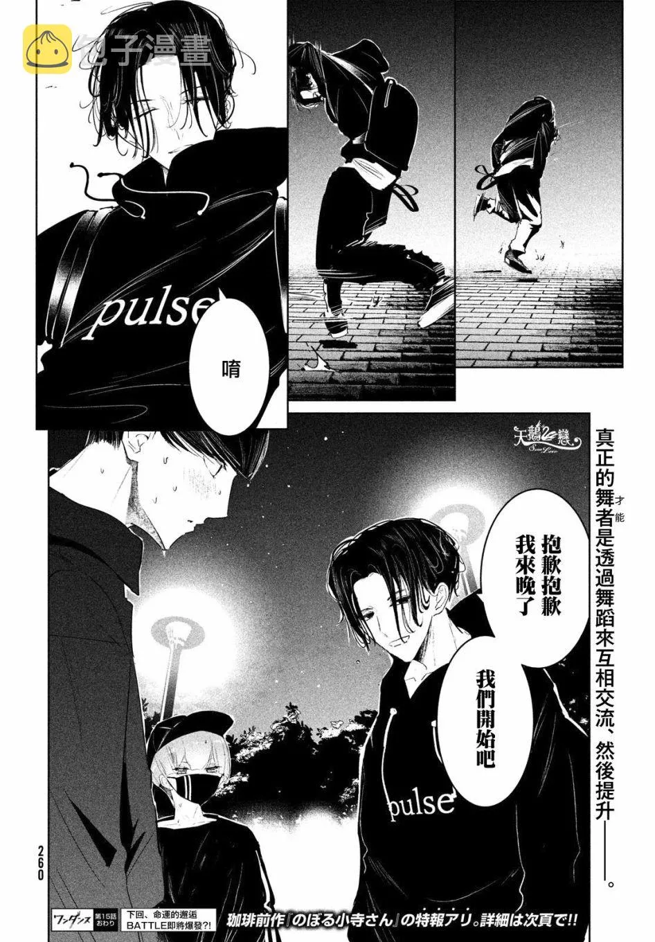 15话 第28页
