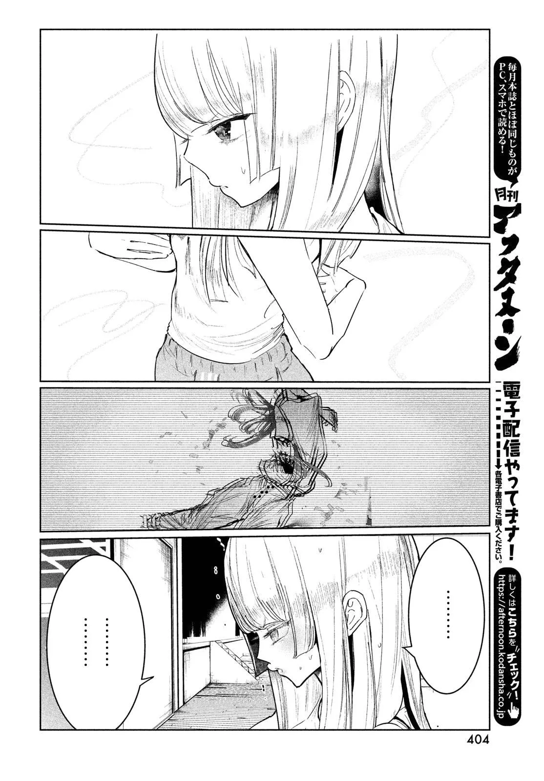 14话 第14页