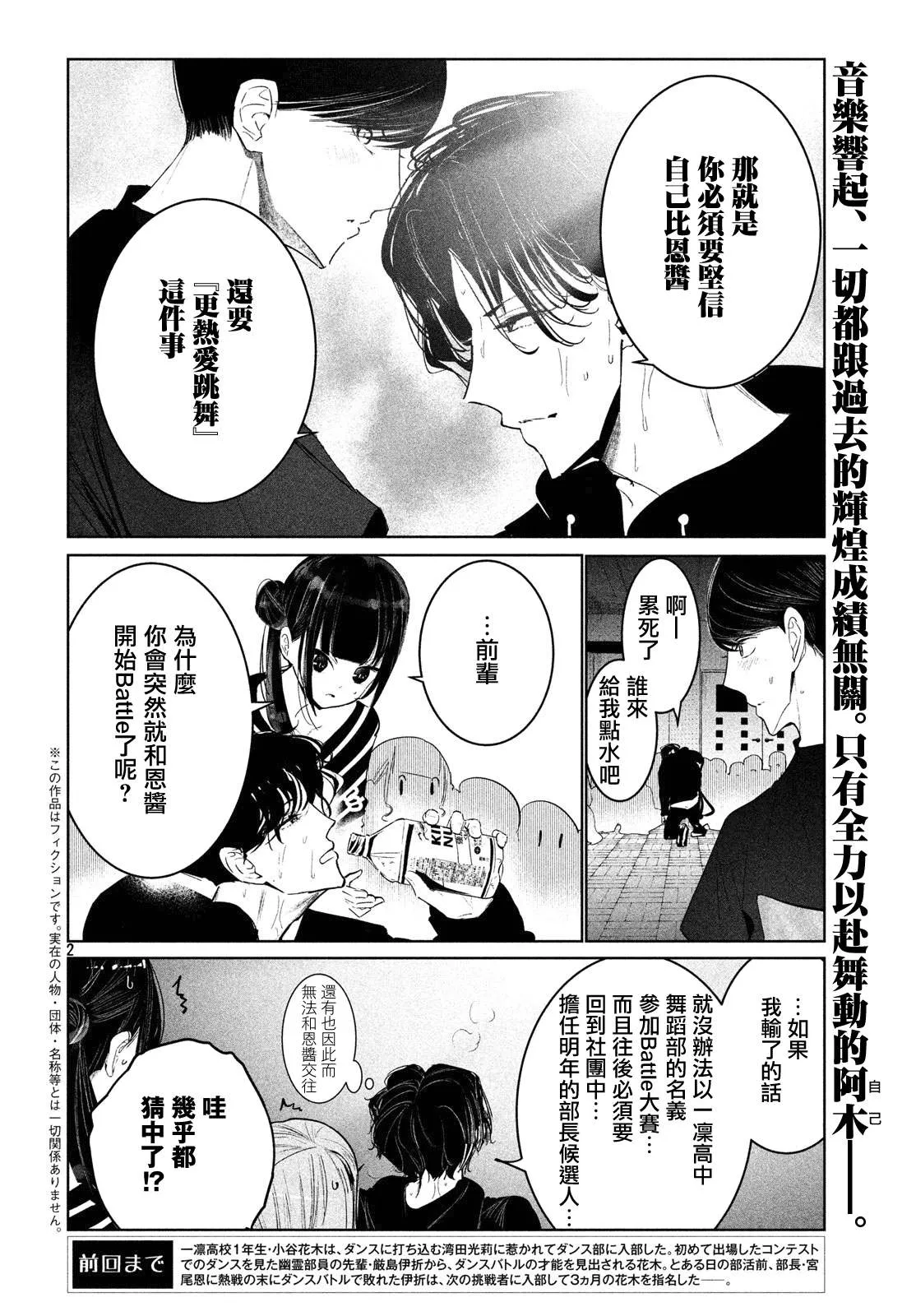 13话 第2页