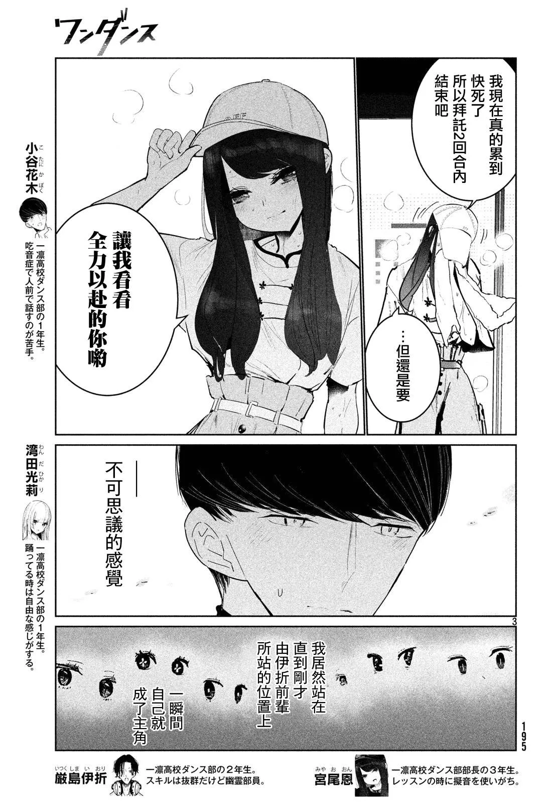 13话 第3页