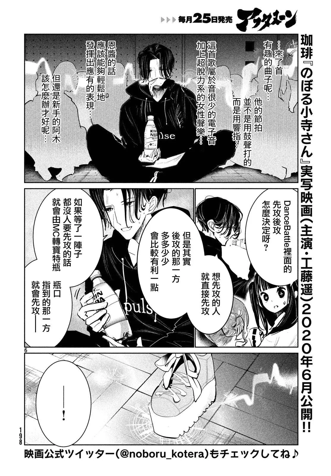 13话 第6页