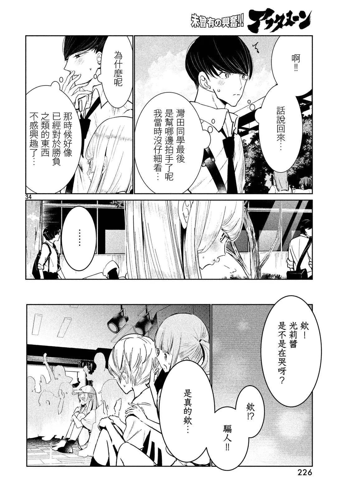 13话 第34页