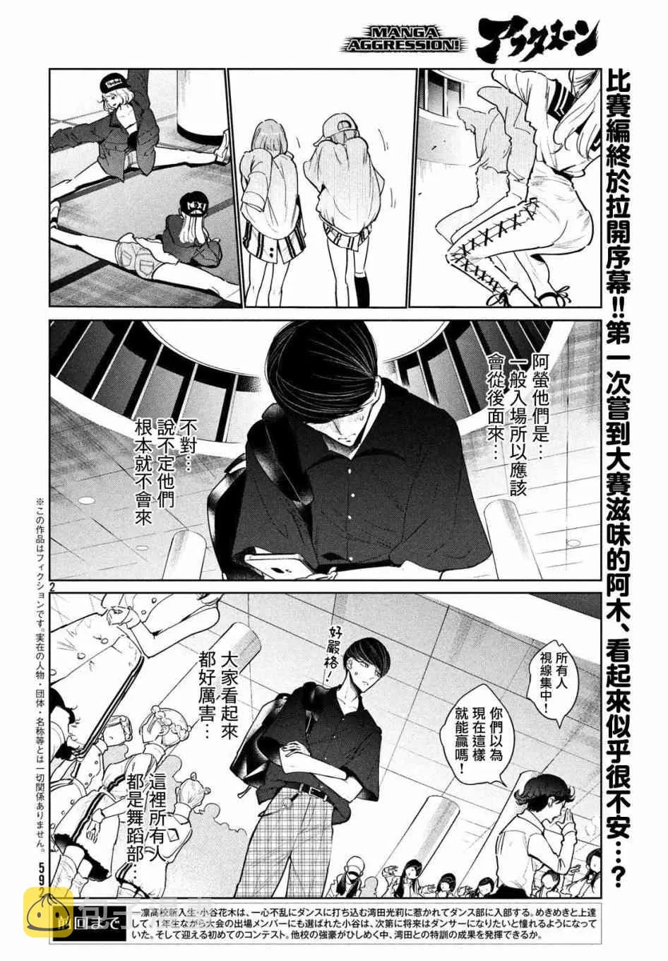 9话 第2页