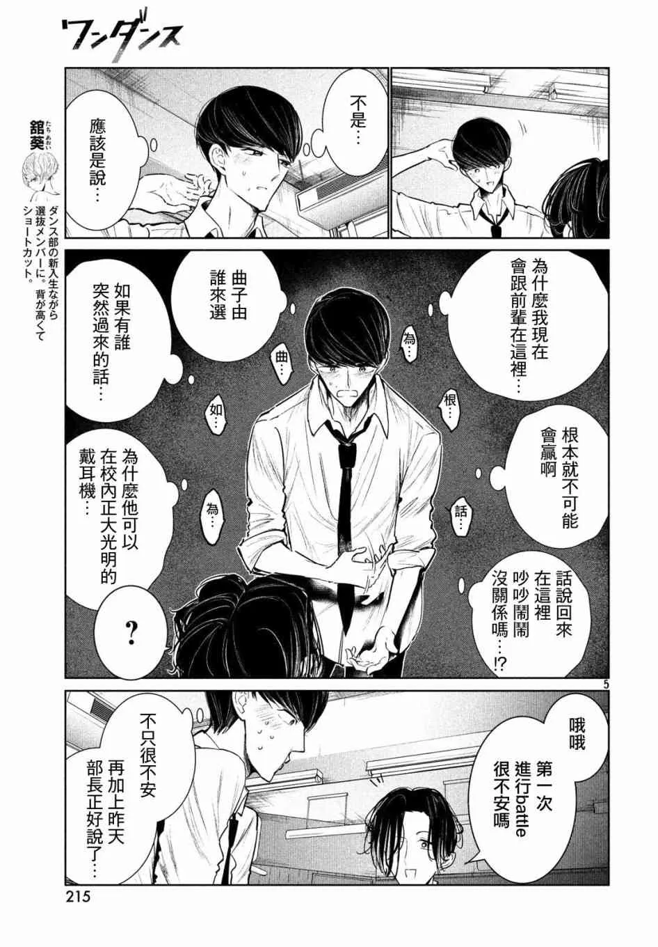 7话 第5页
