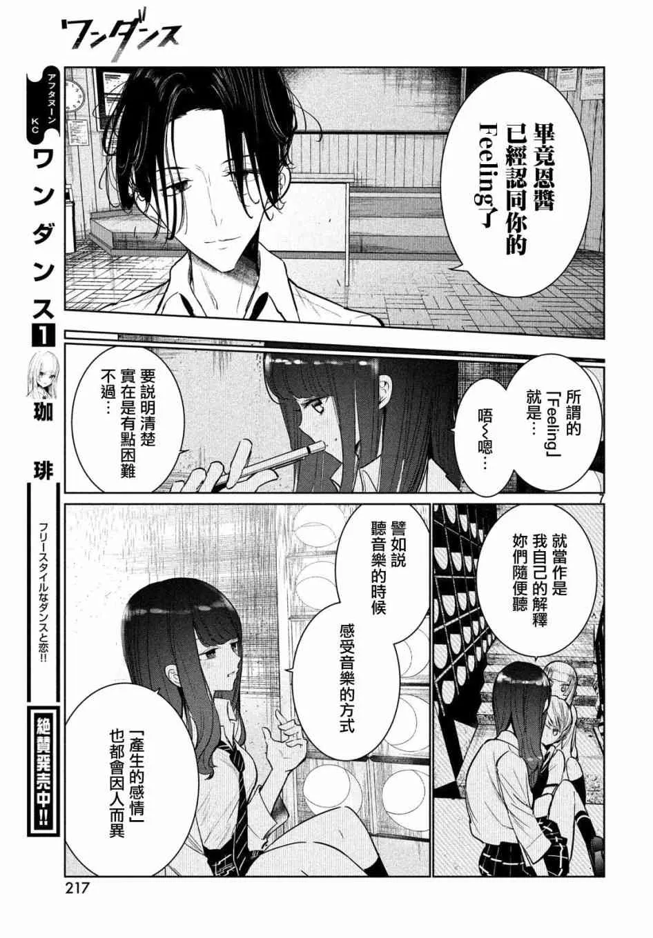 7话 第7页