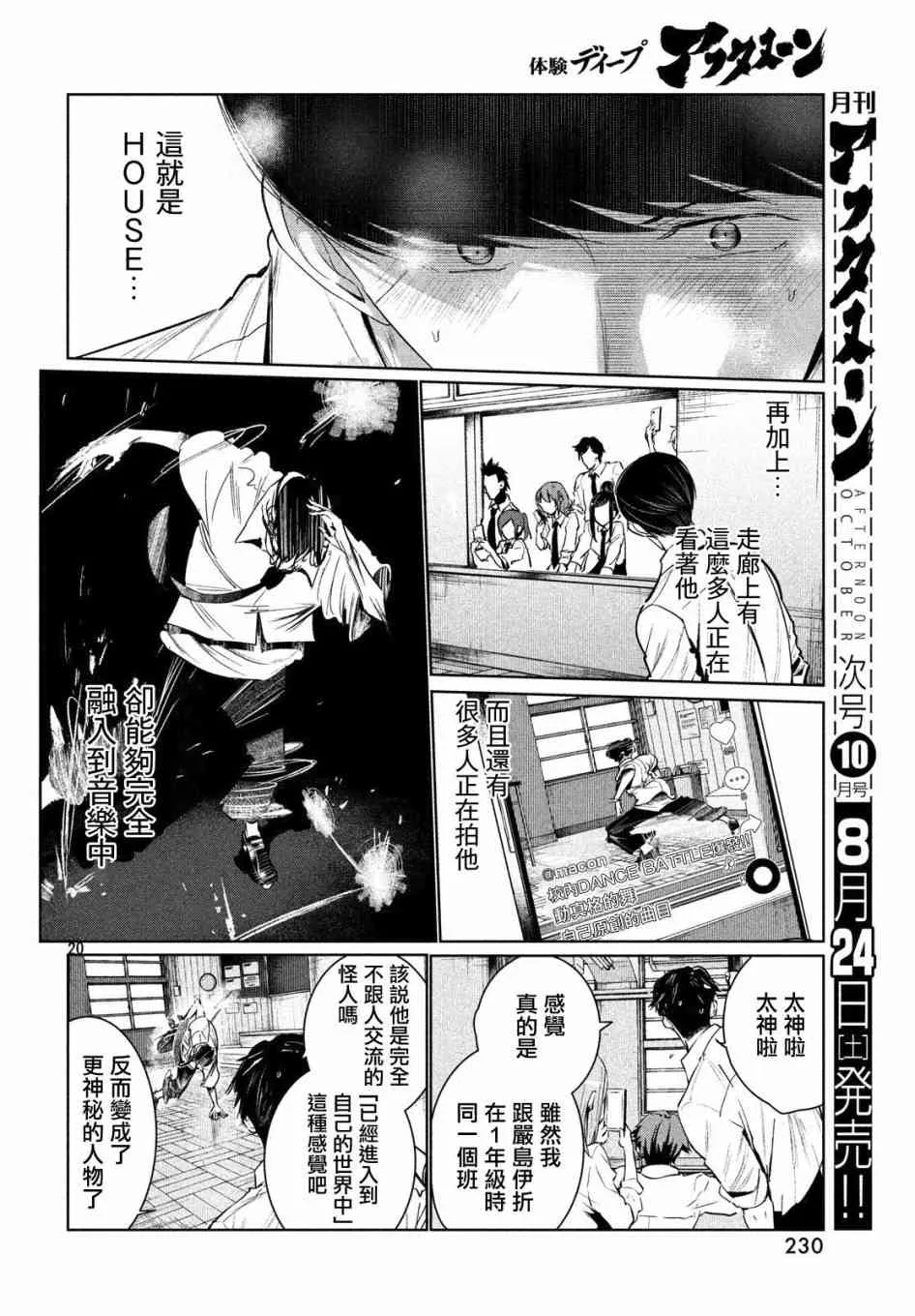 7话 第20页