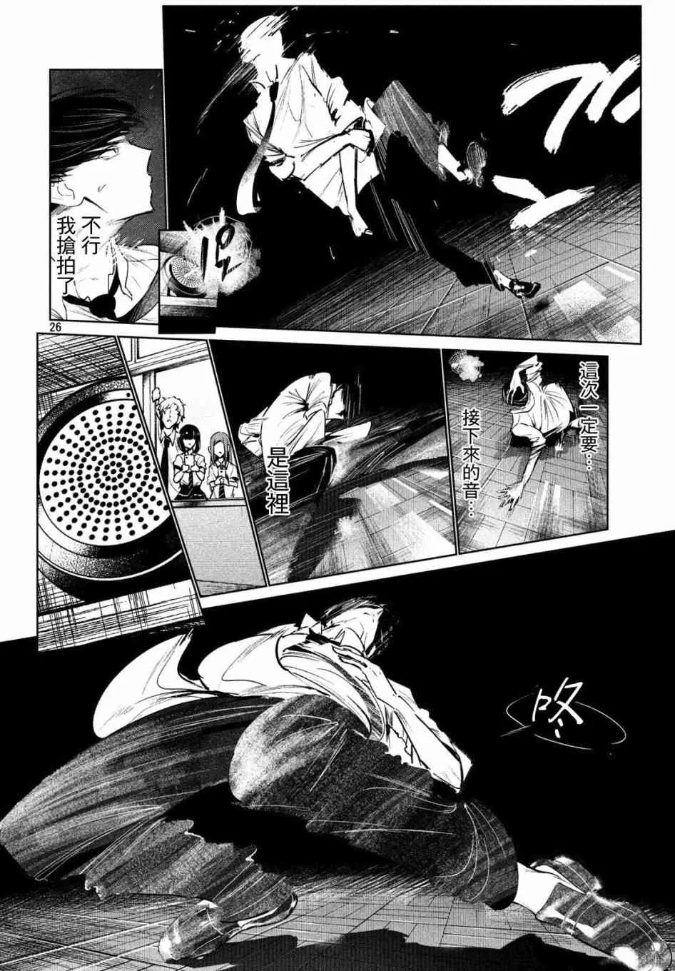 7话 第26页