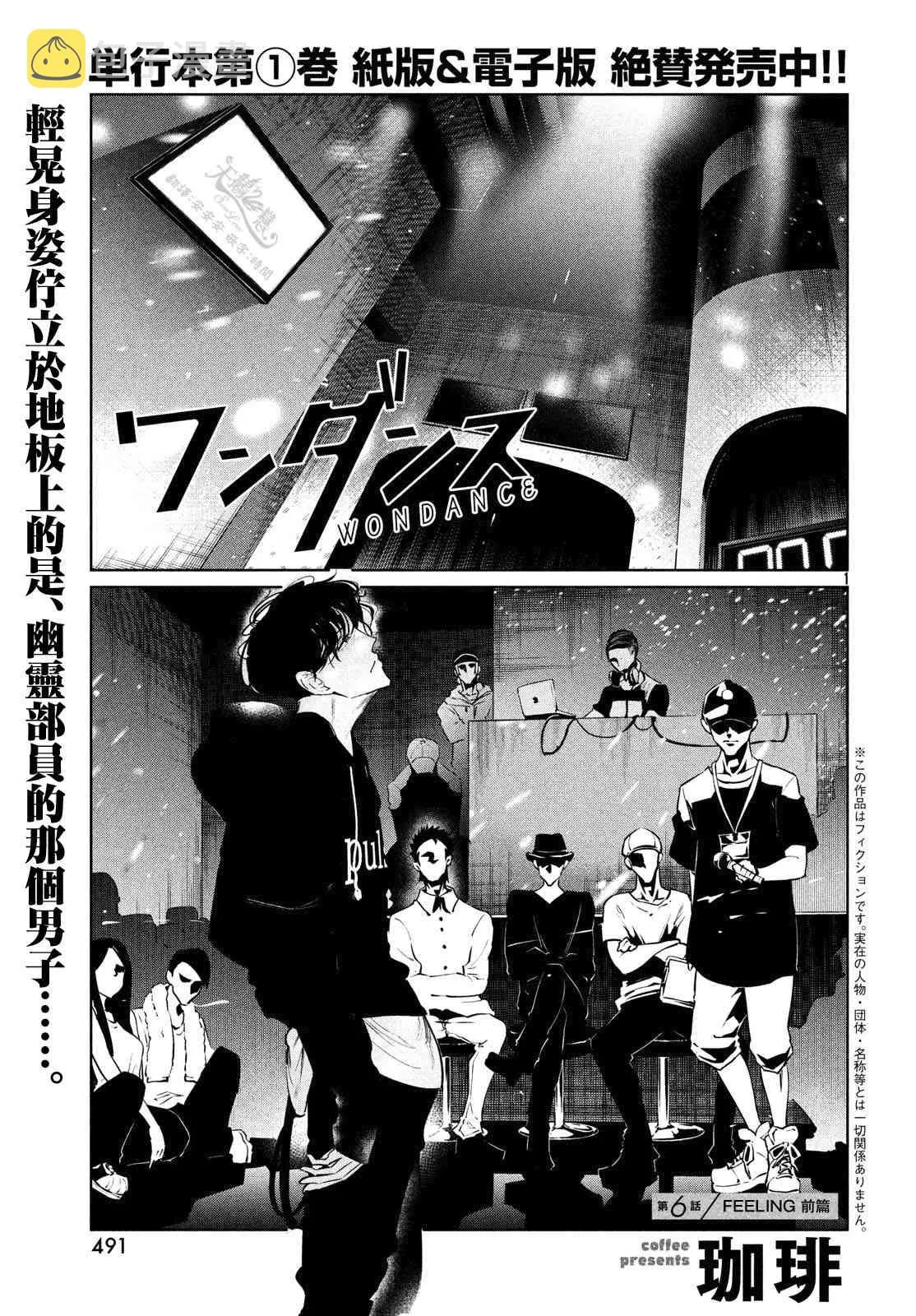 6话 第1页