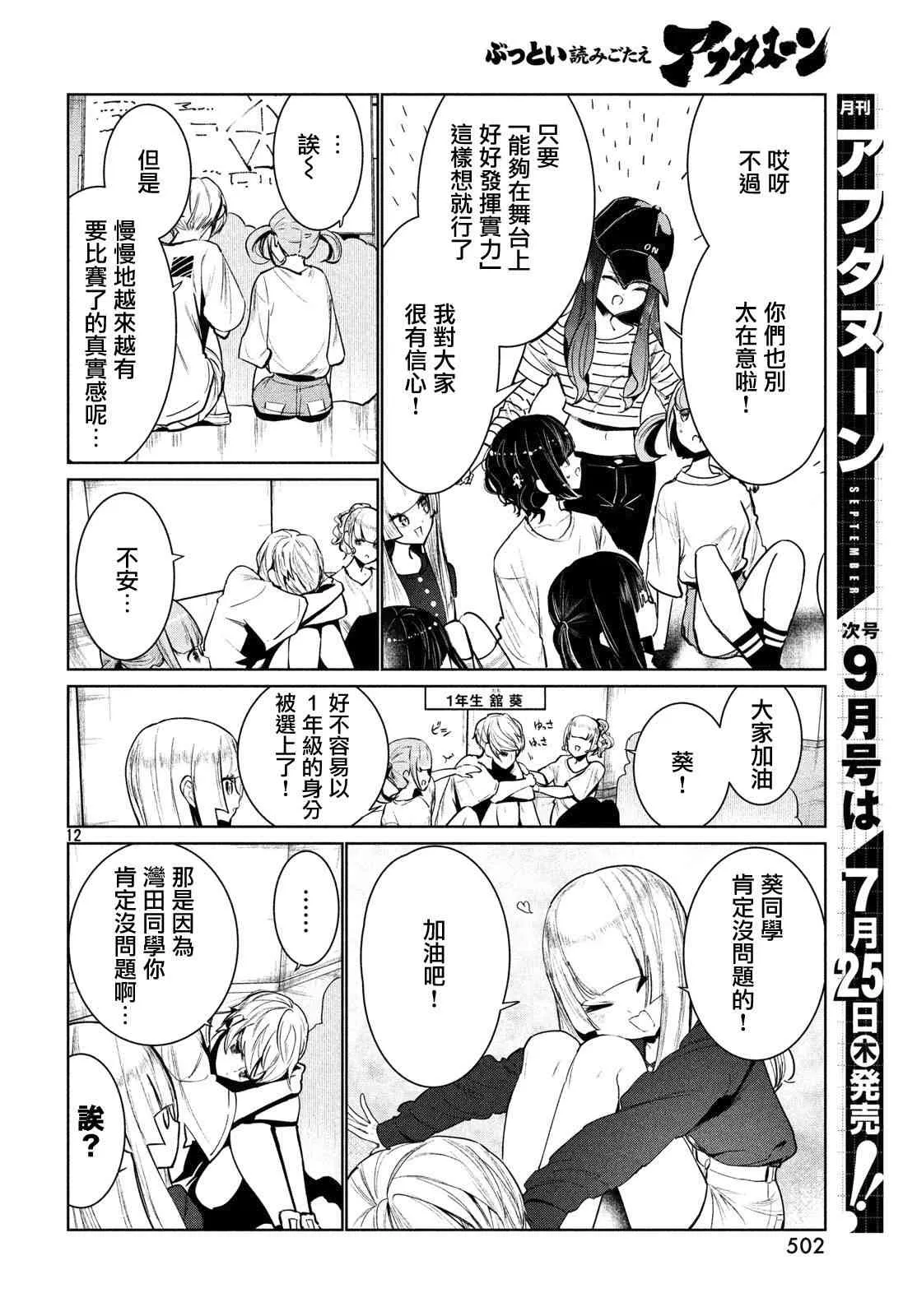 6话 第12页