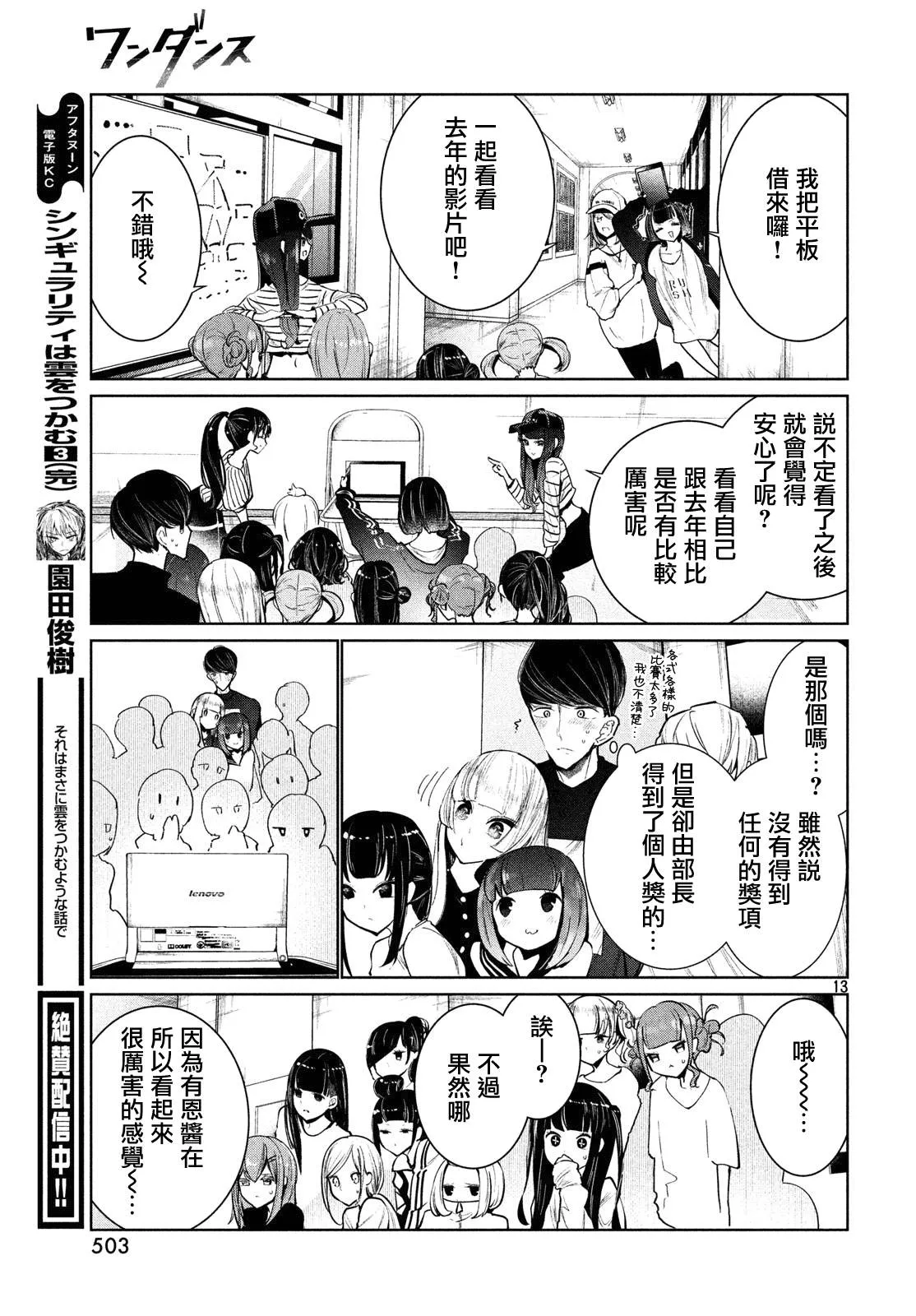 6话 第13页
