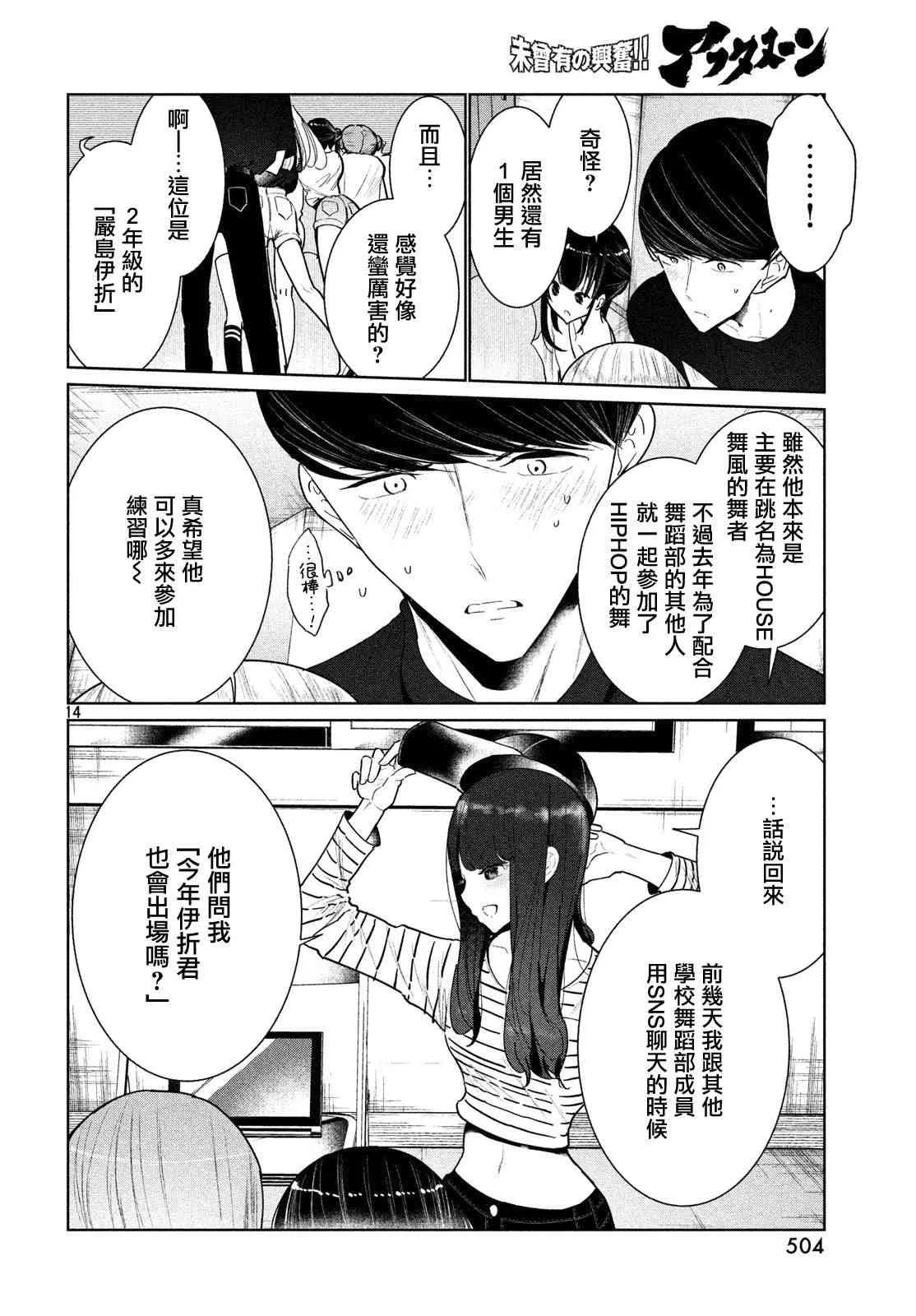 6话 第14页