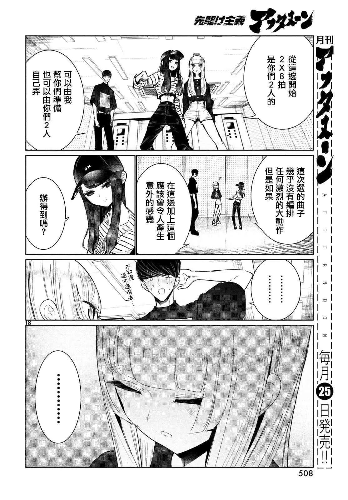 6话 第18页