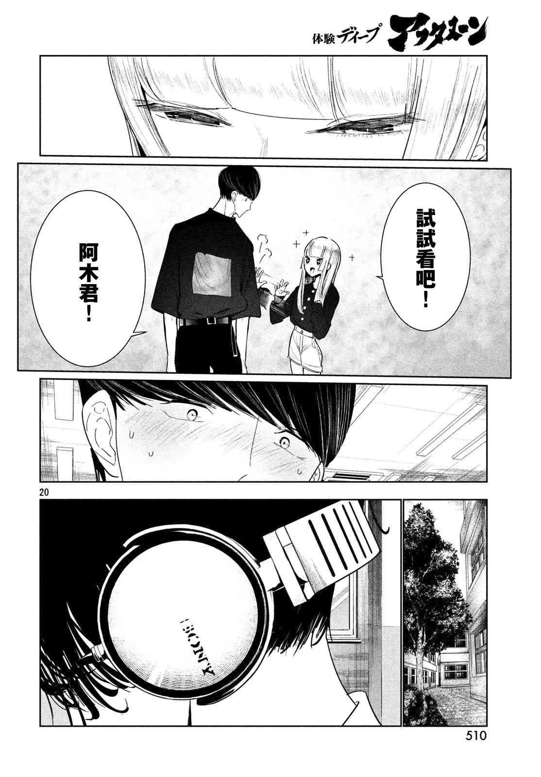 6话 第20页