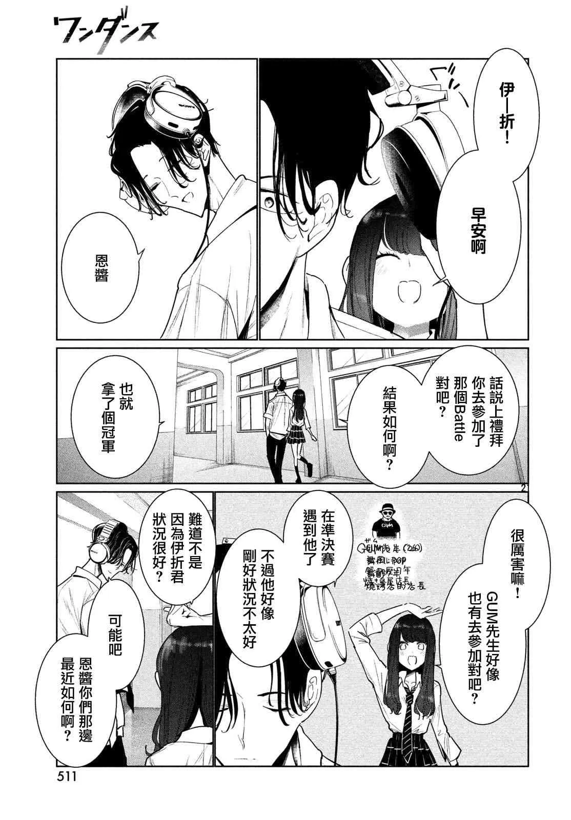 6话 第21页