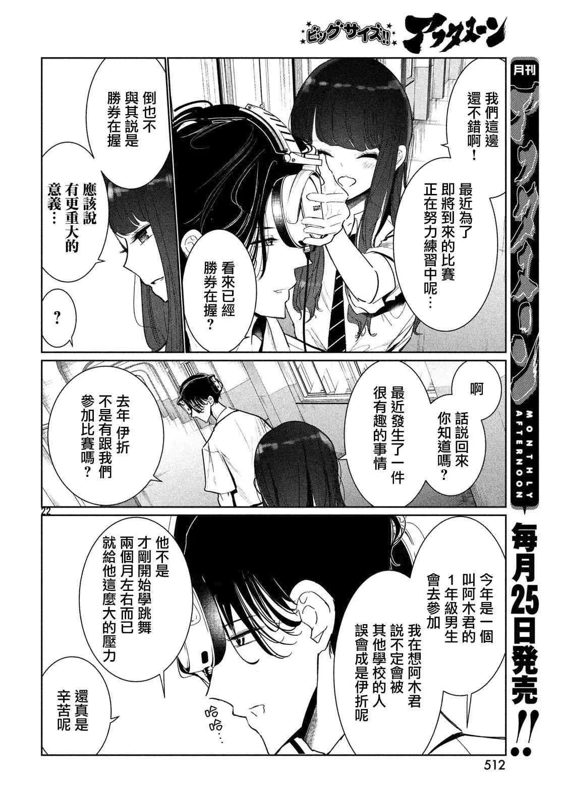 6话 第22页
