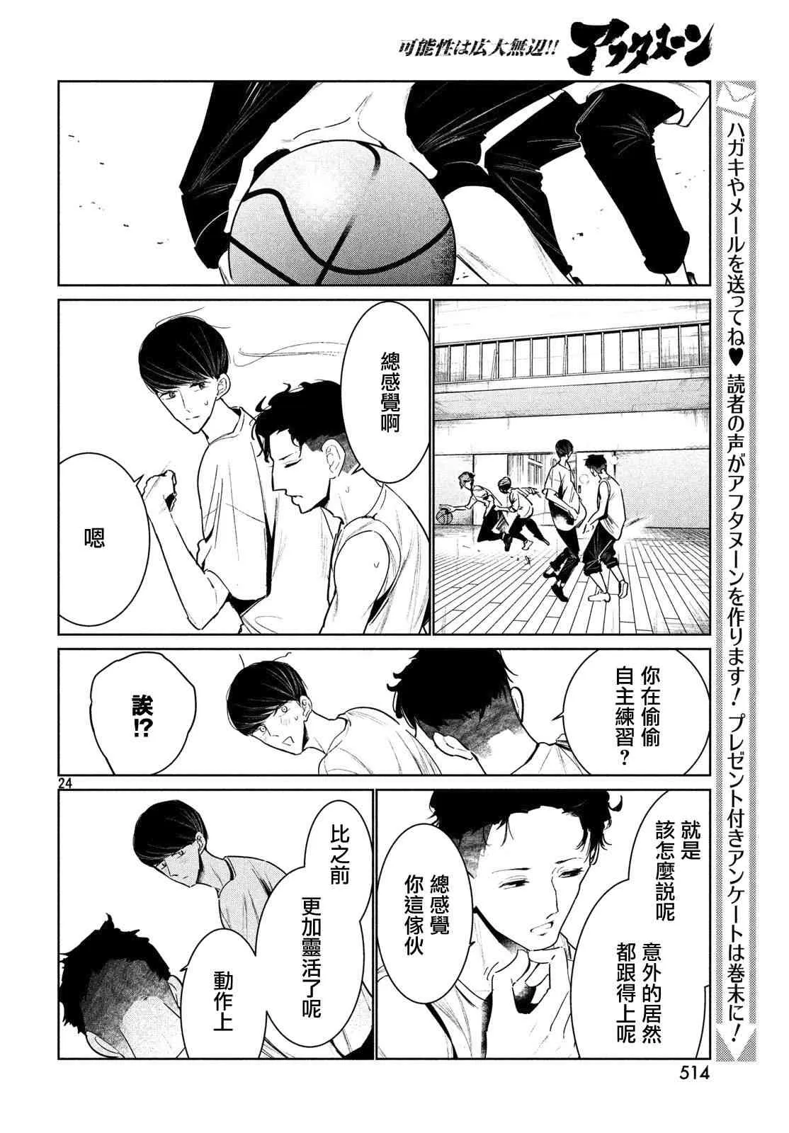 6话 第24页