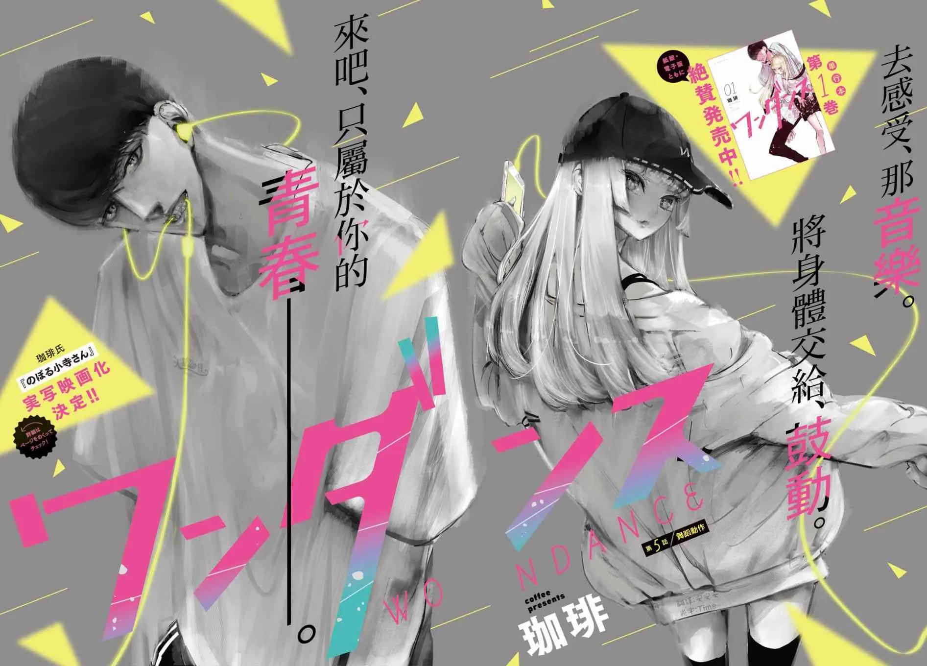 5话 第2页