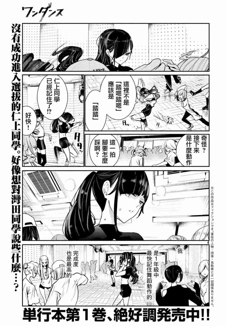 5话 第3页