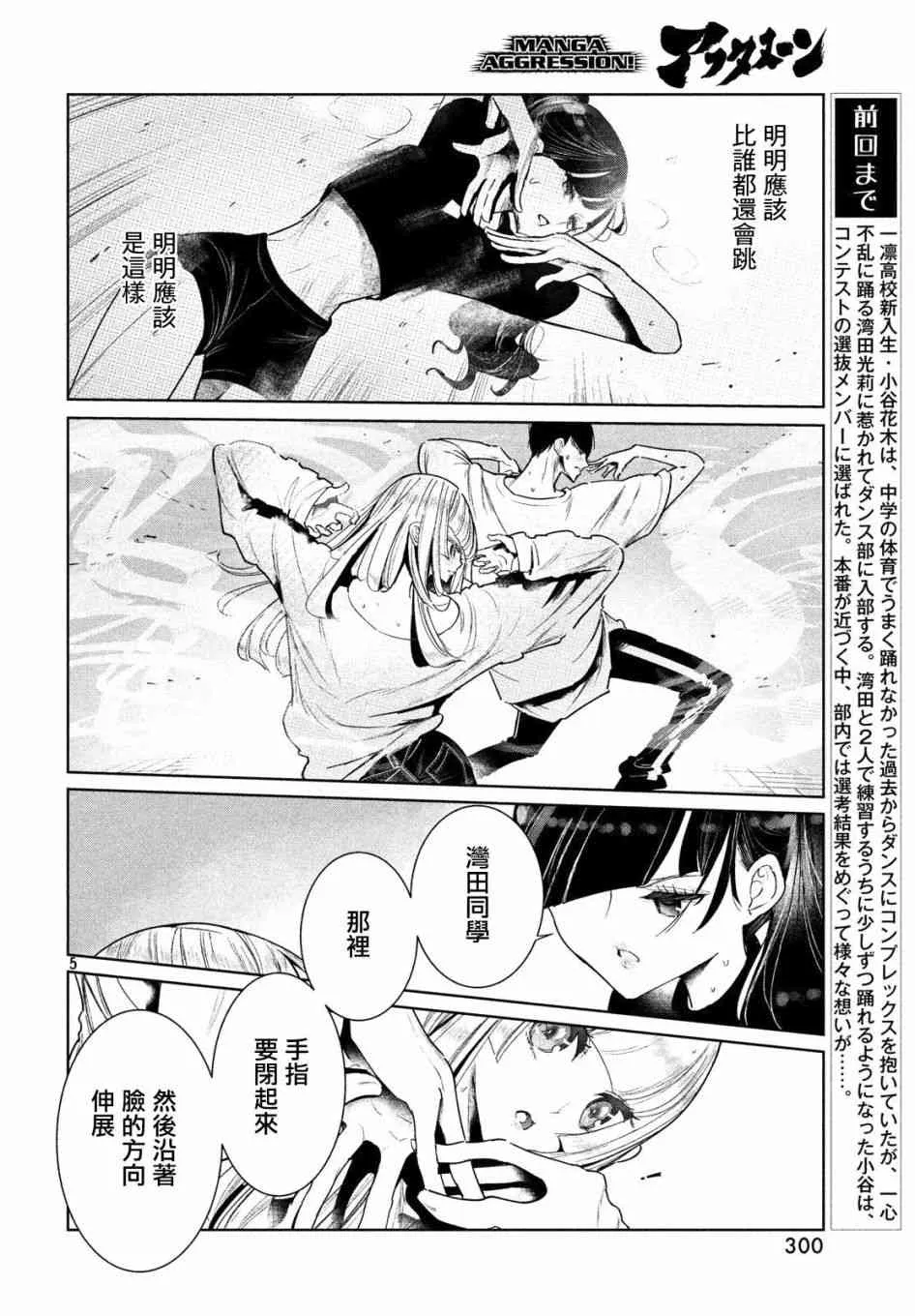 5话 第4页