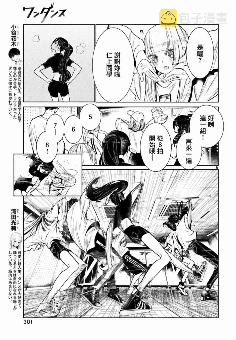 5话 第5页