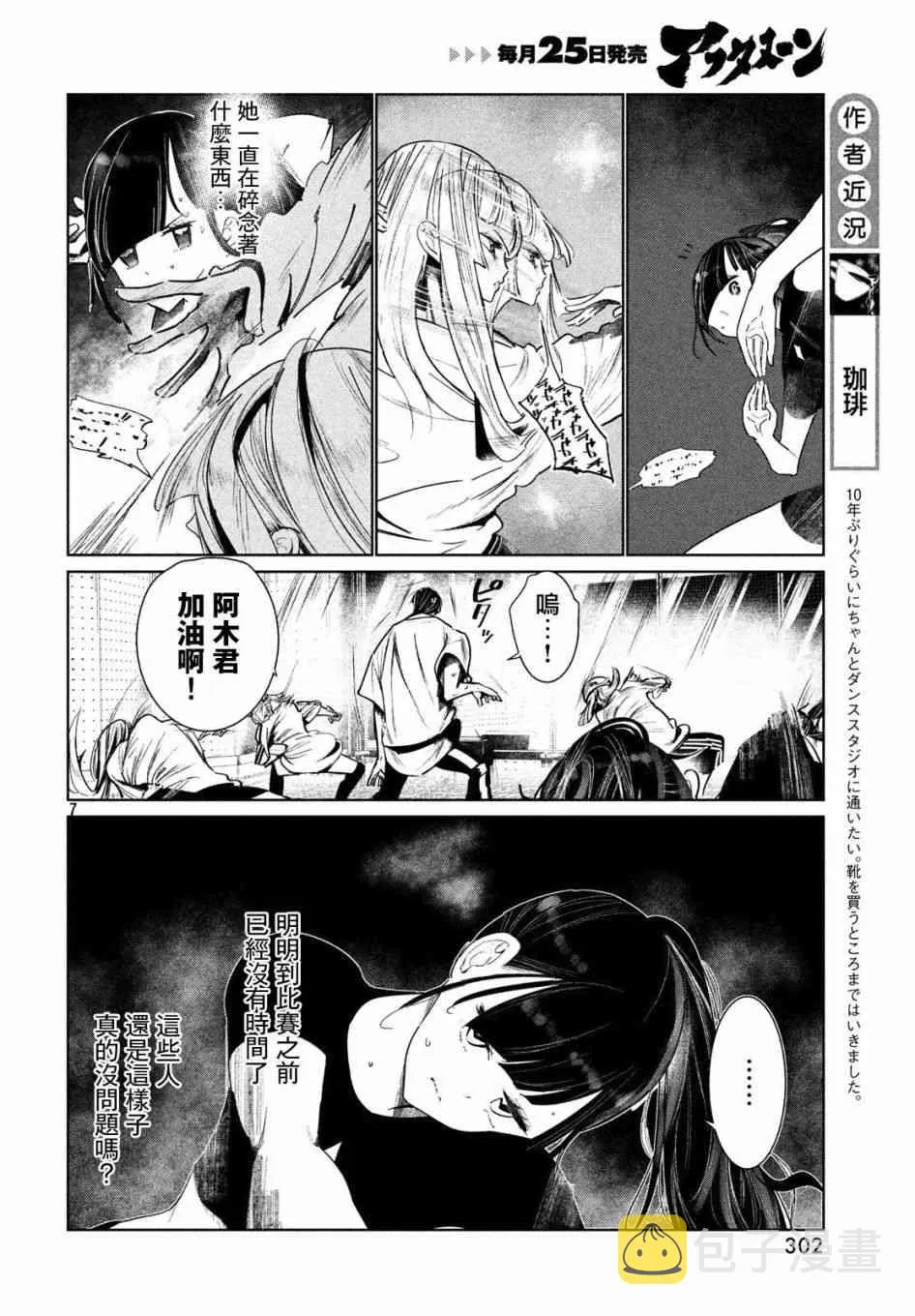 5话 第6页