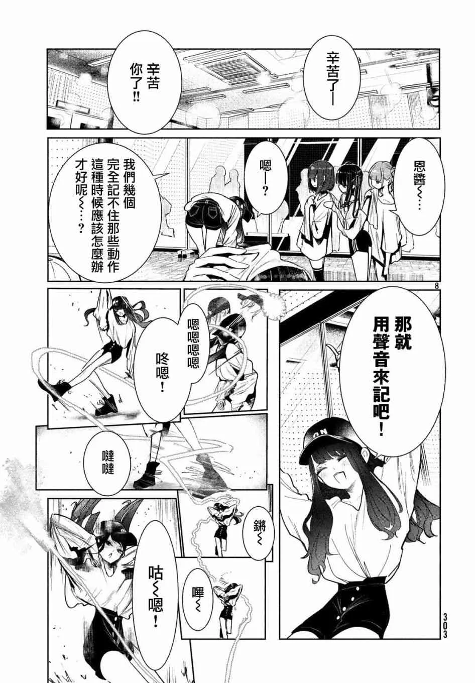 5话 第7页