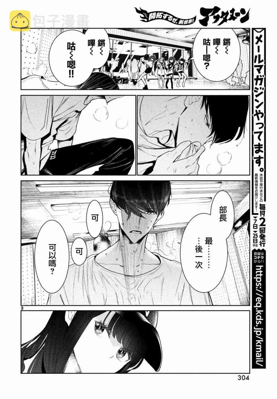 5话 第8页