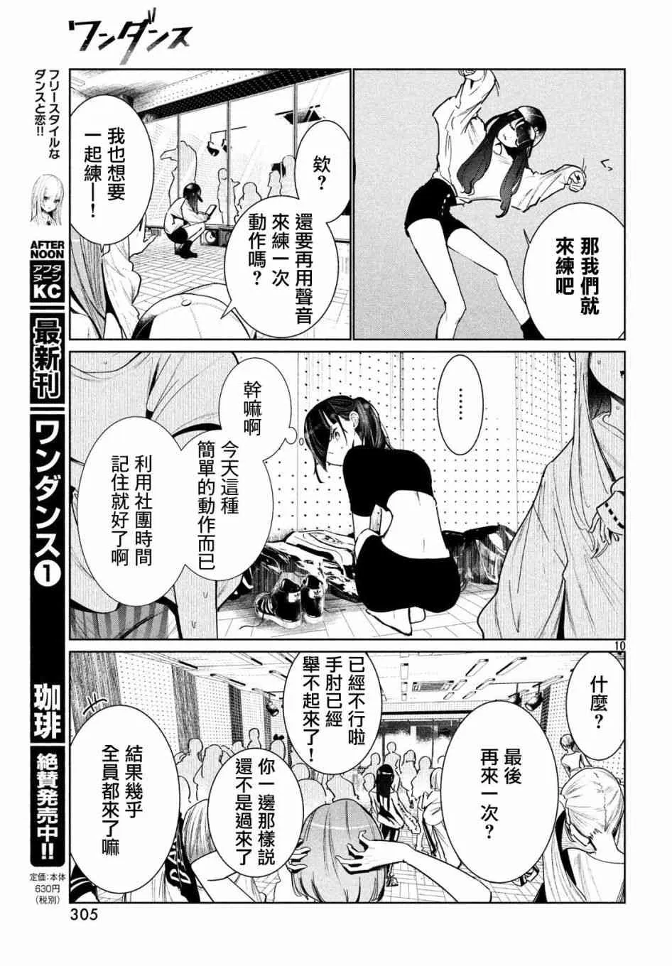 5话 第9页
