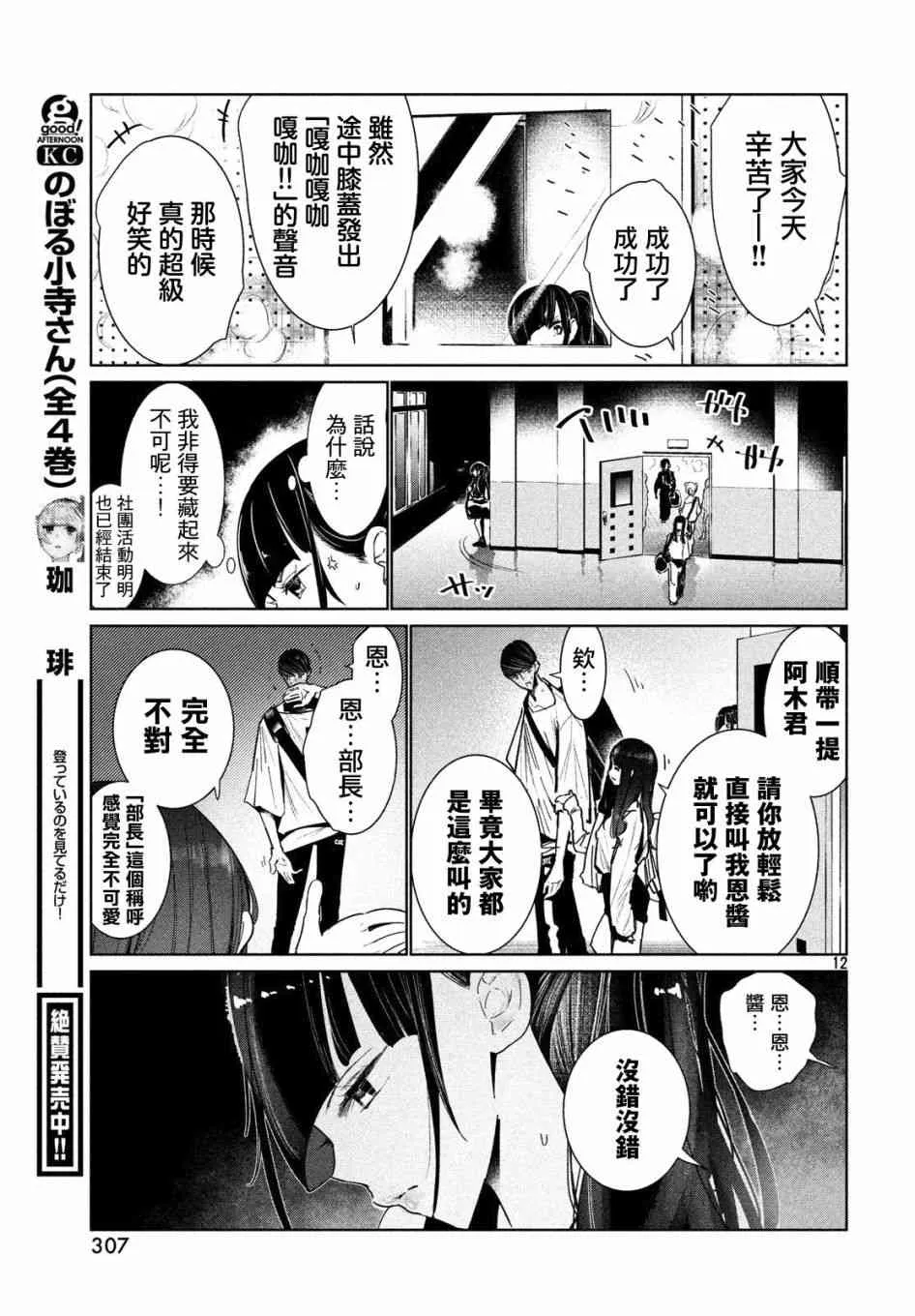 5话 第11页