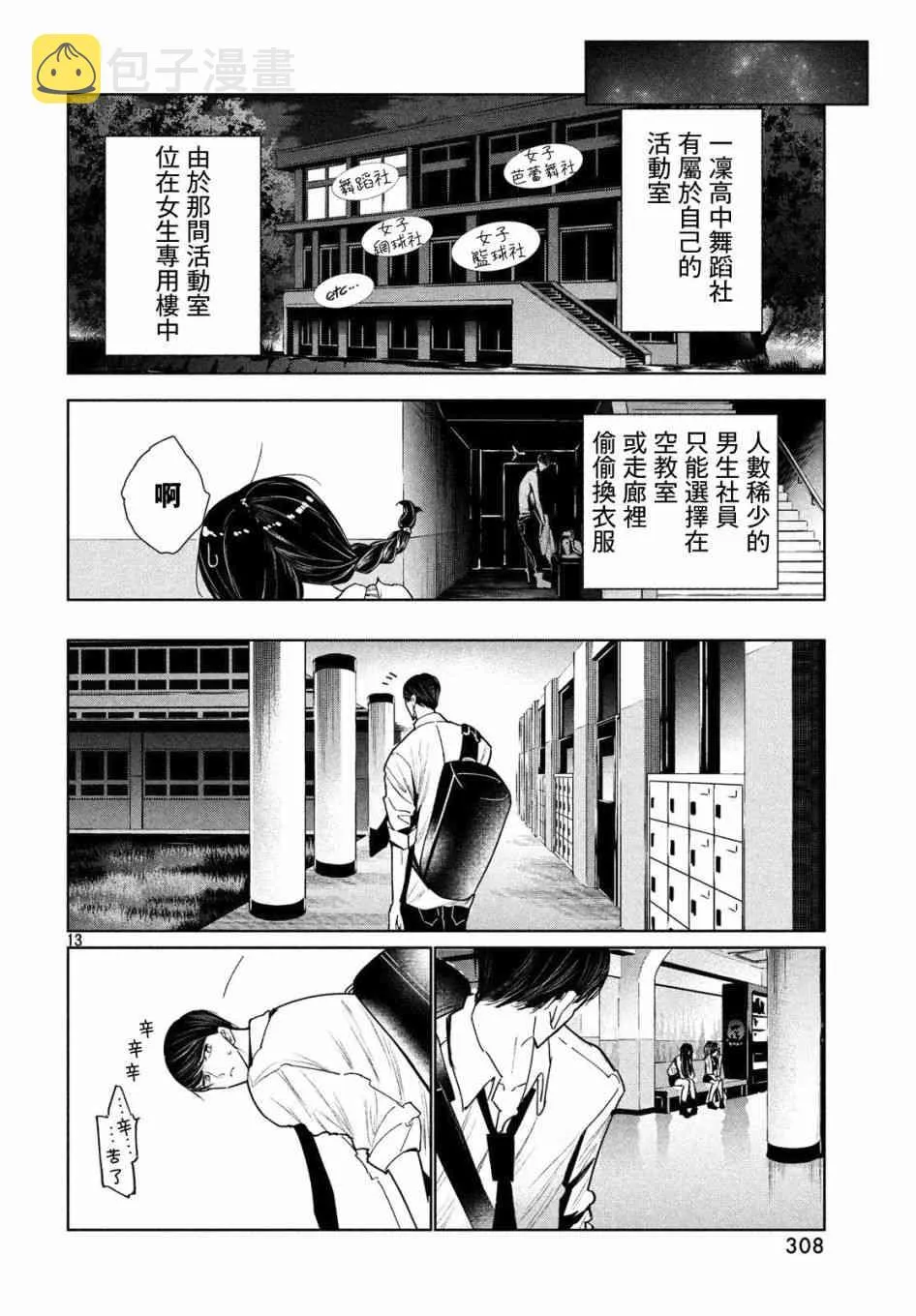 5话 第12页