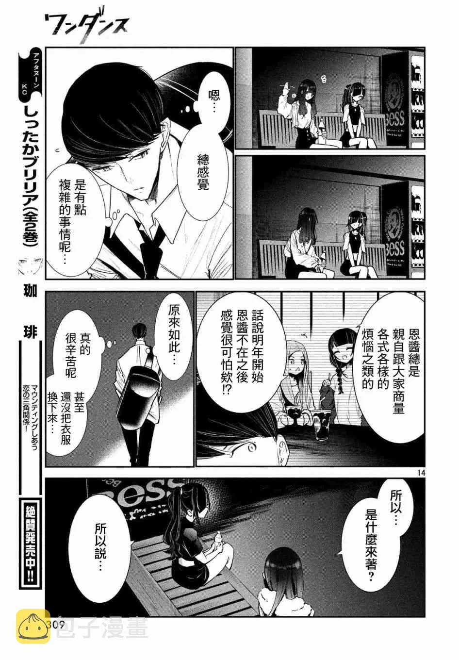 5话 第13页