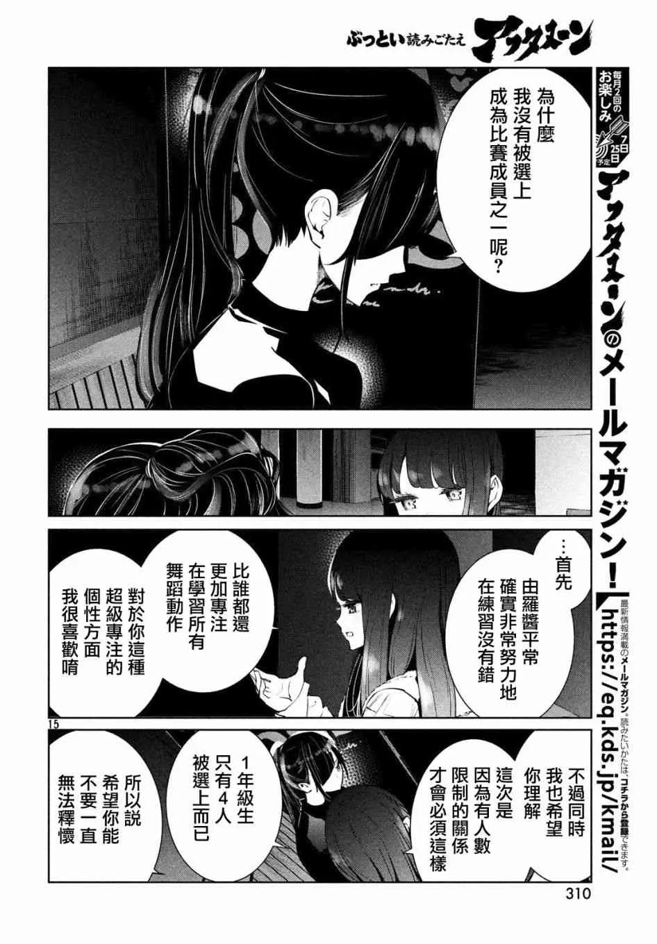 5话 第14页