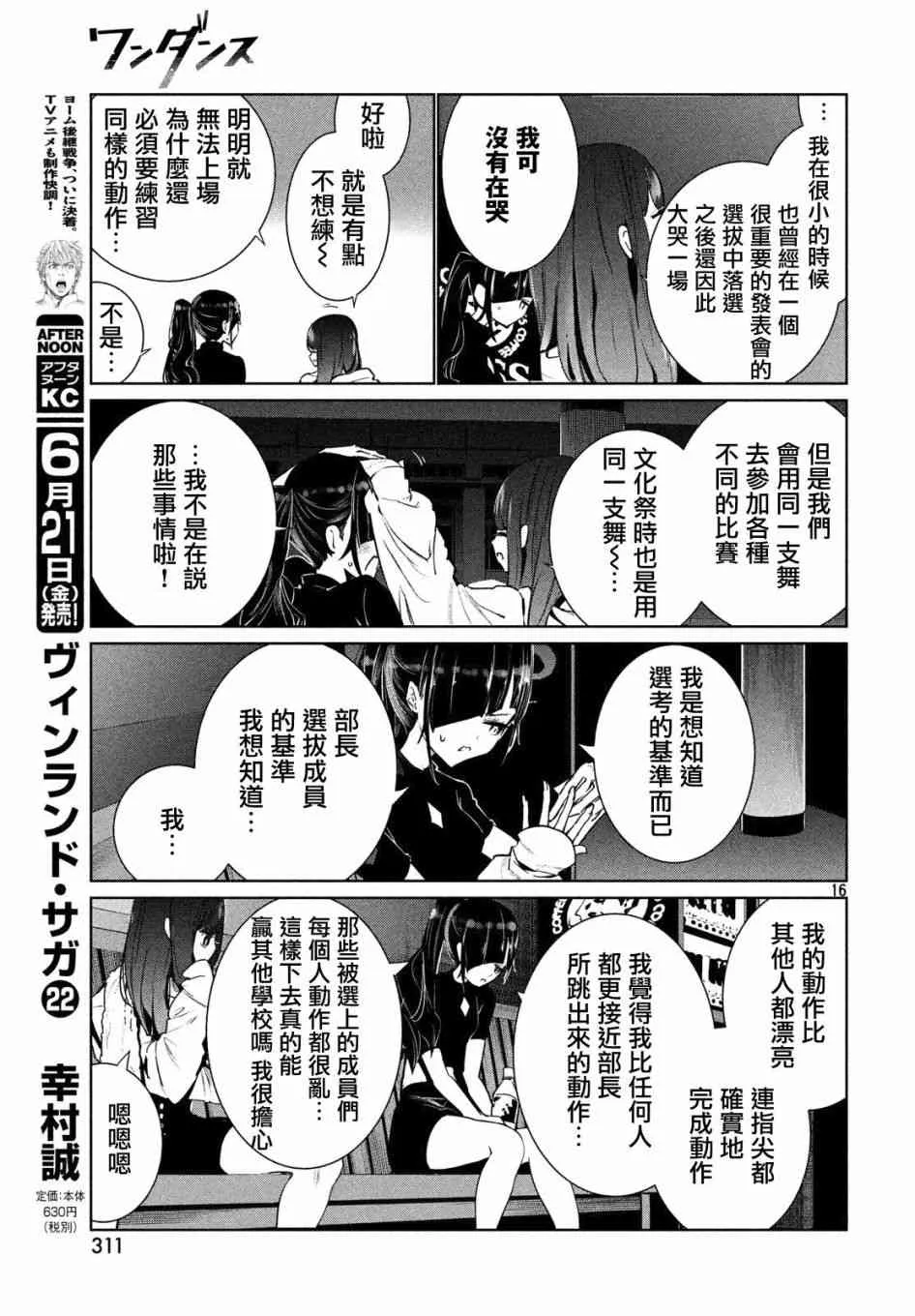 5话 第15页