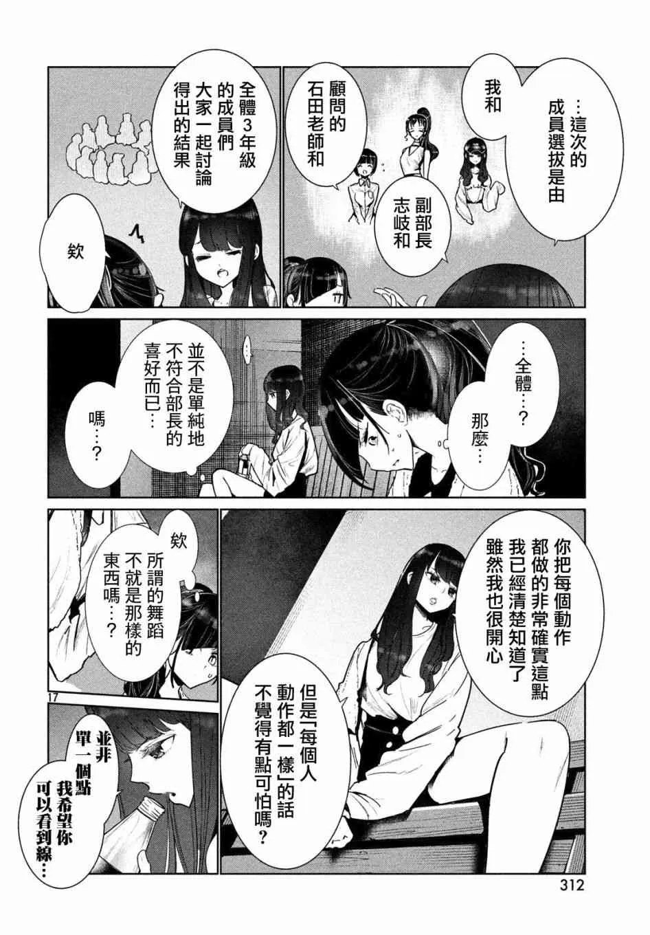 5话 第16页