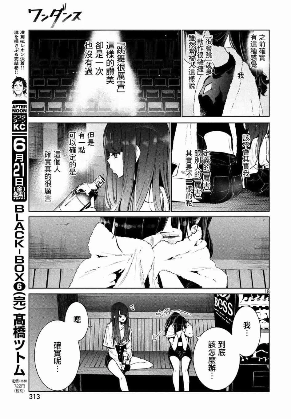 5话 第17页