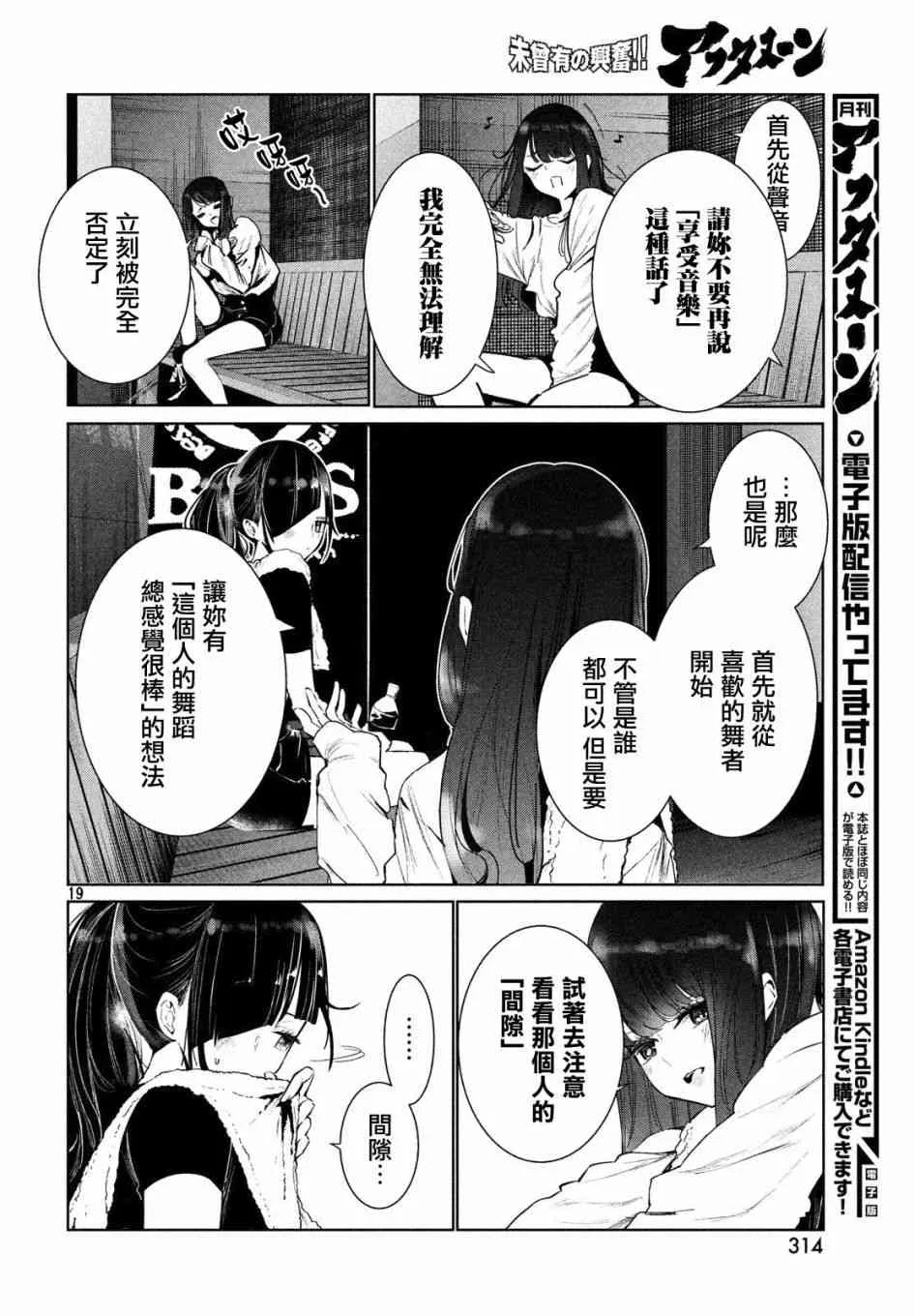 5话 第18页