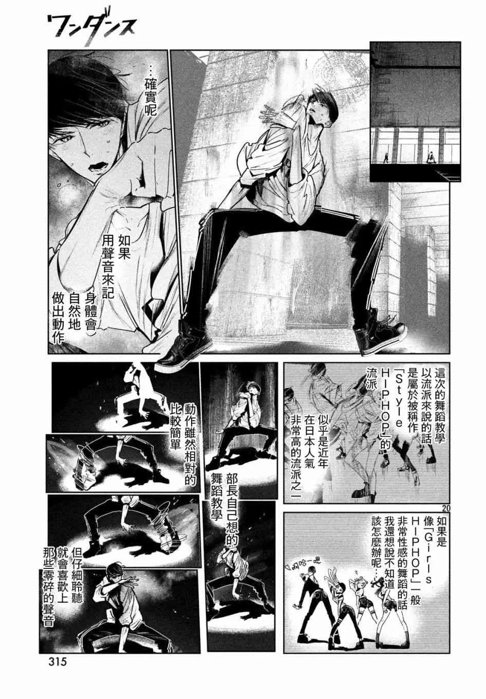 5话 第19页