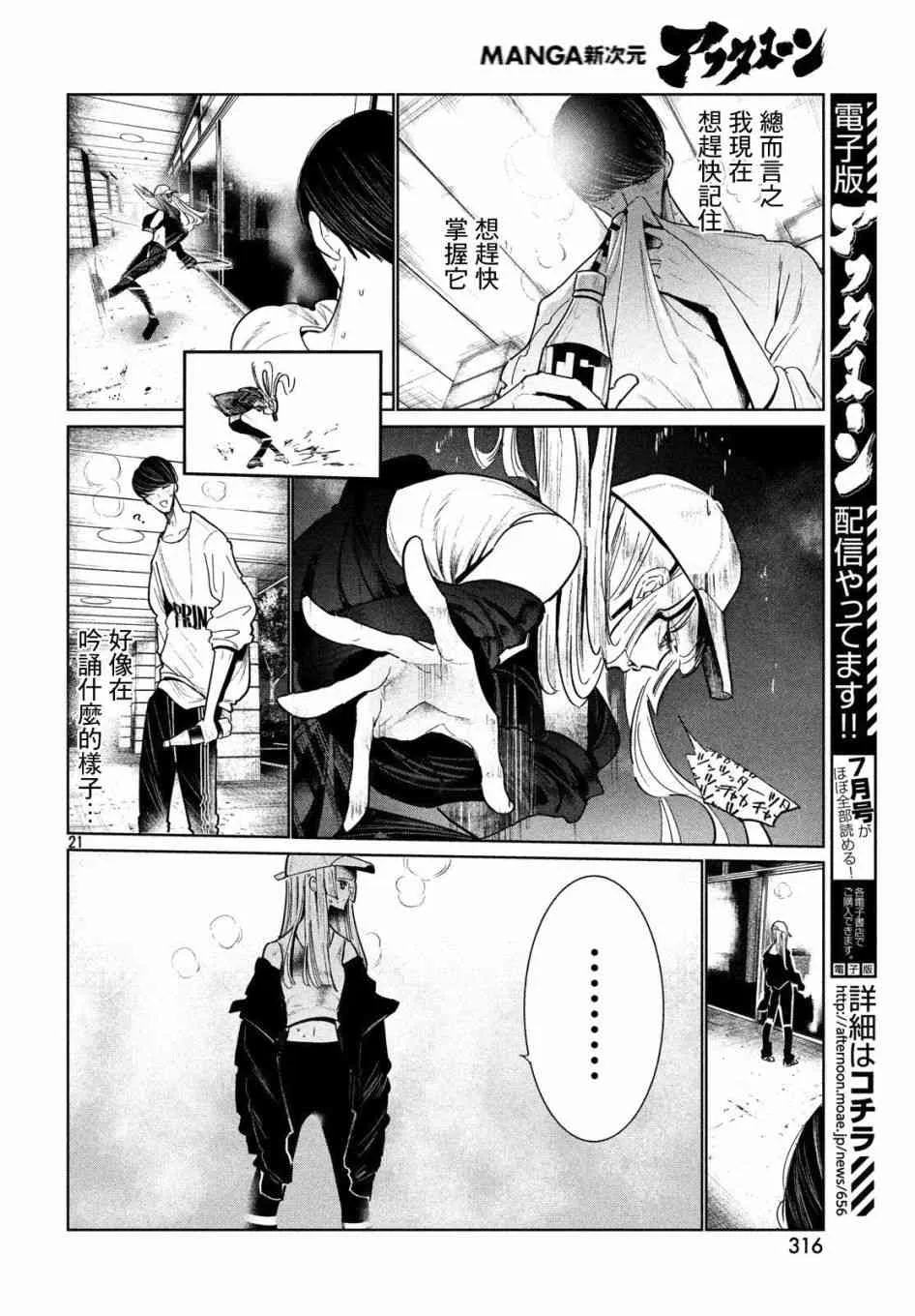 5话 第20页