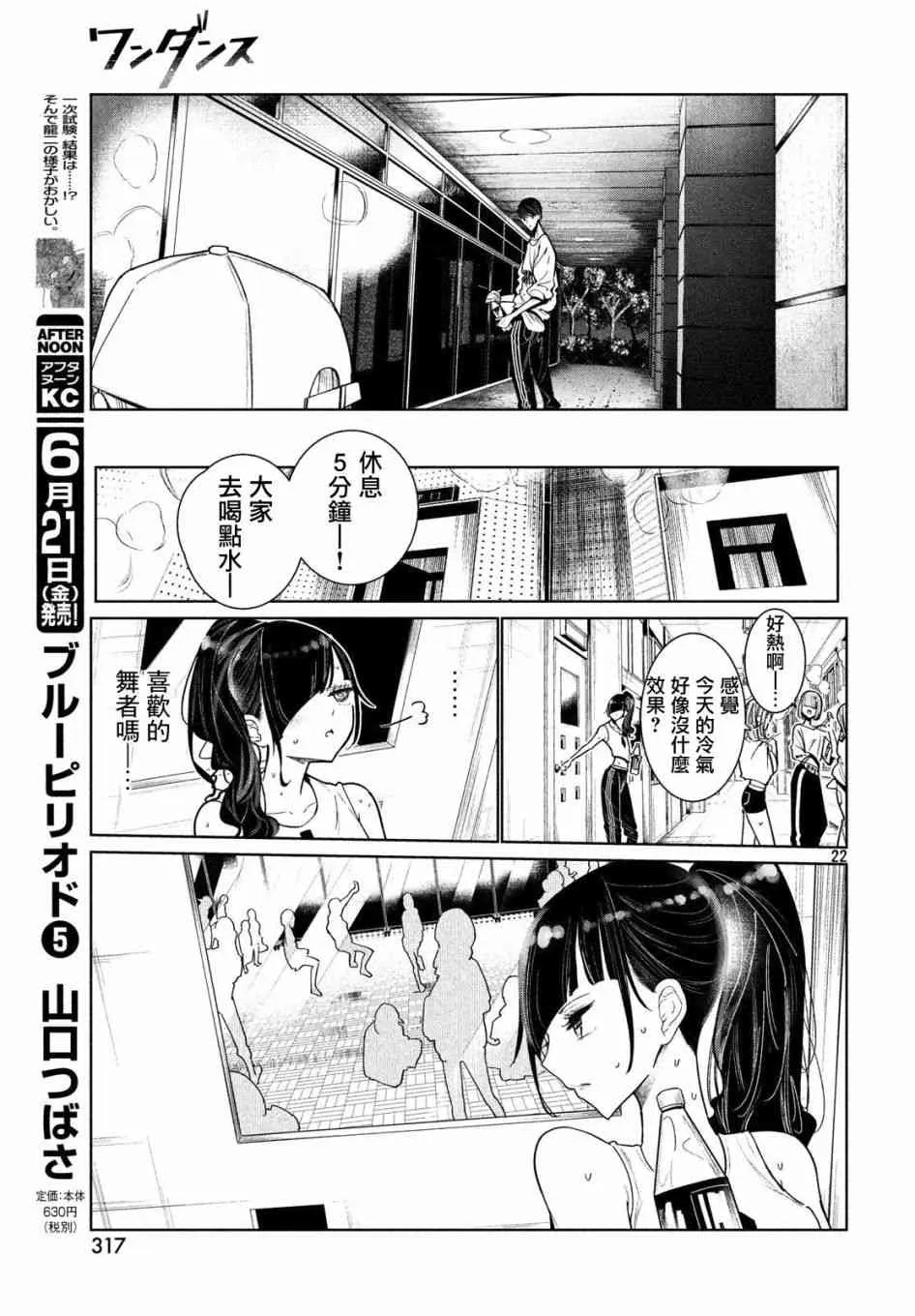 5话 第21页
