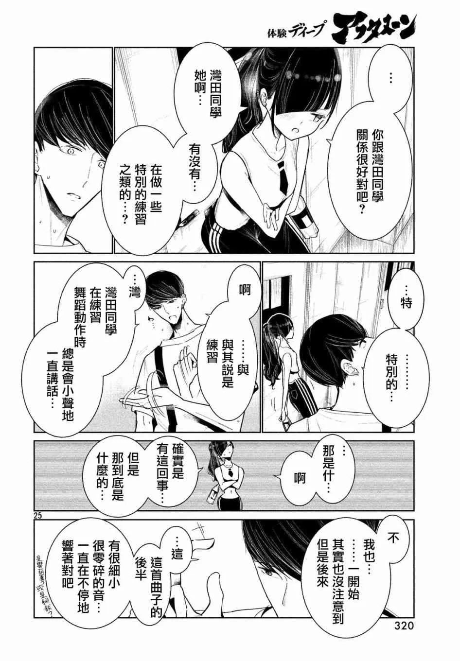 5话 第24页