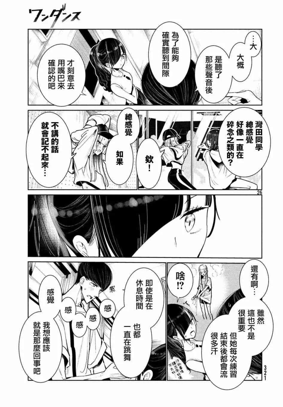 5话 第25页