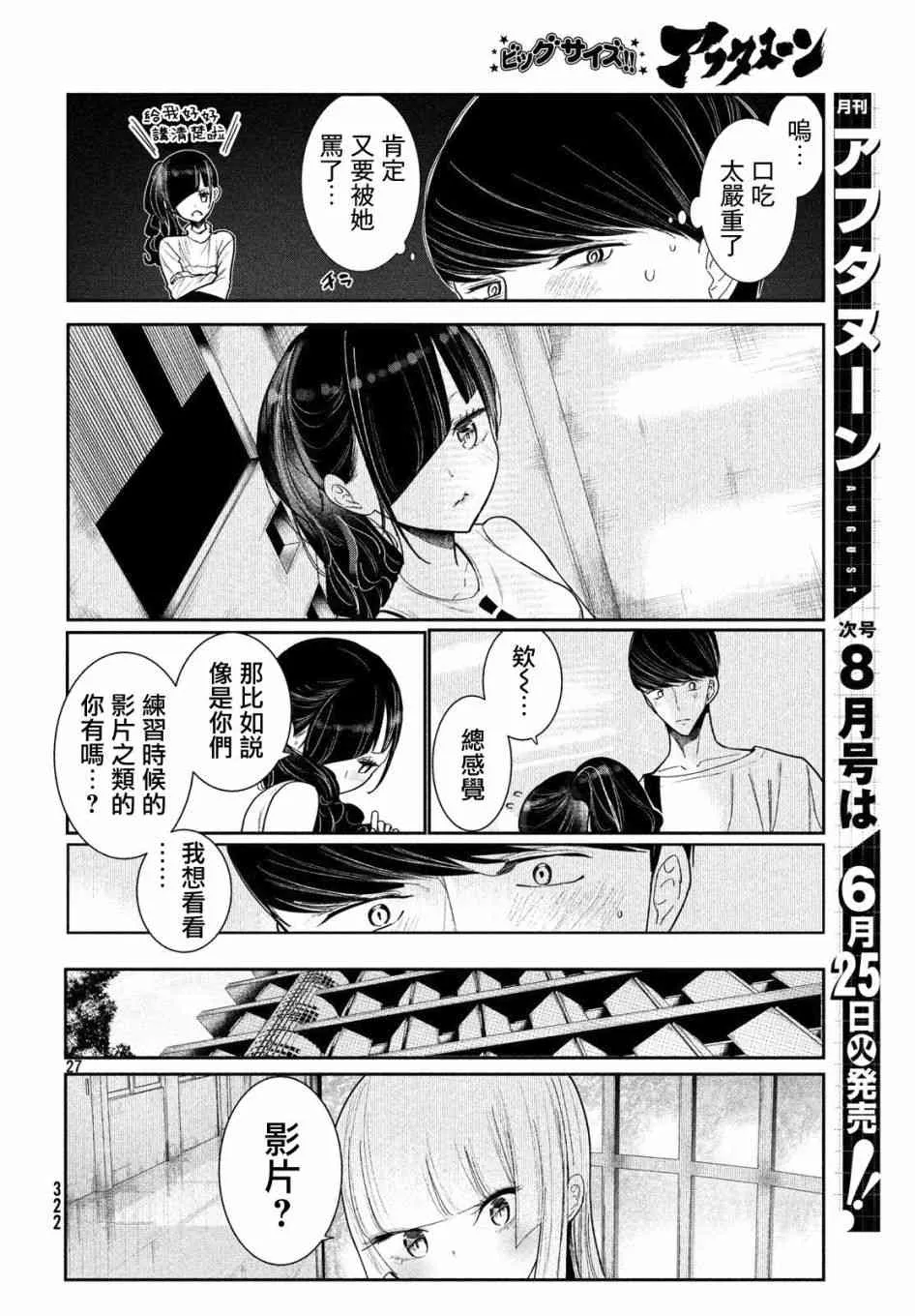 5话 第26页