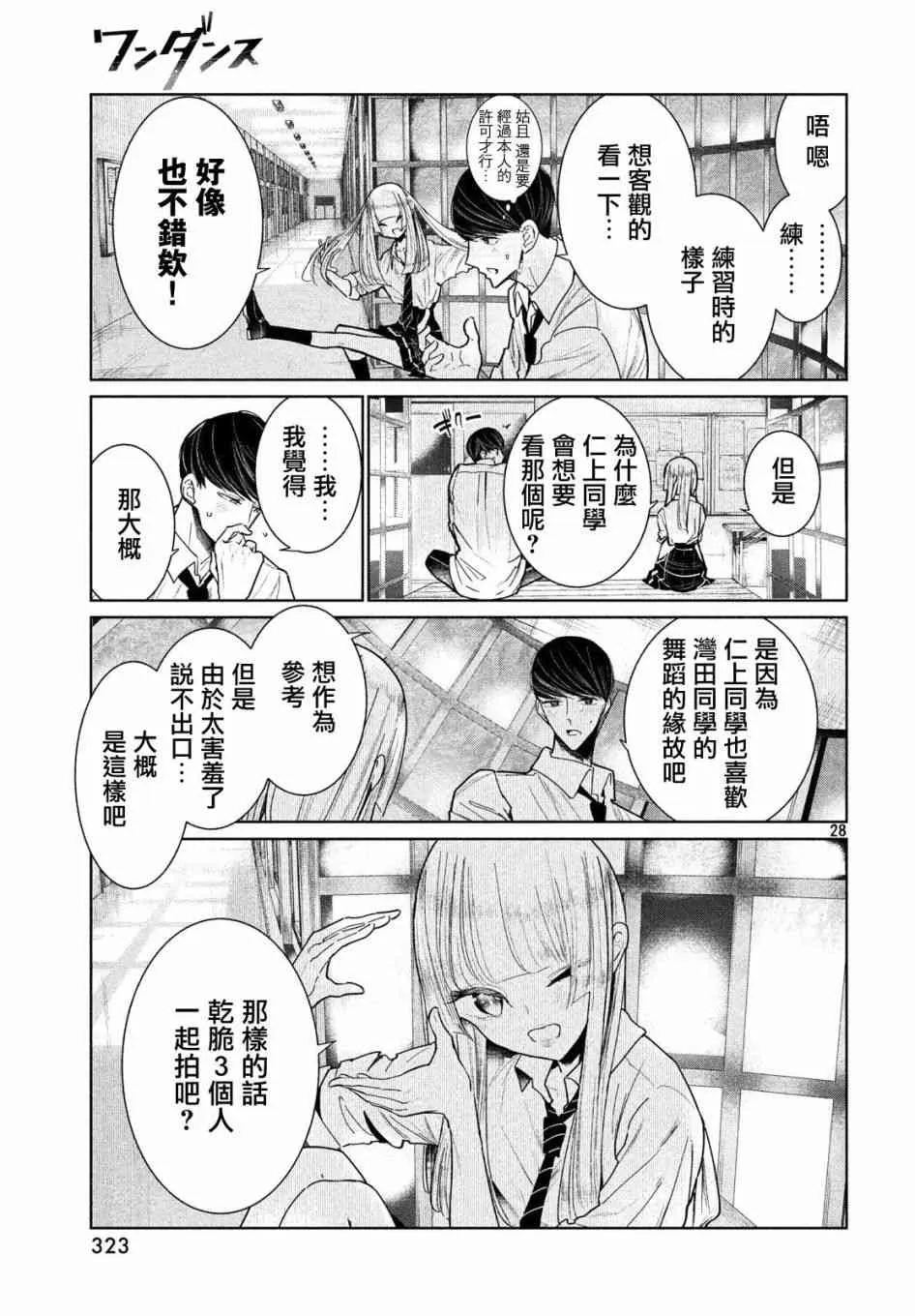 5话 第27页