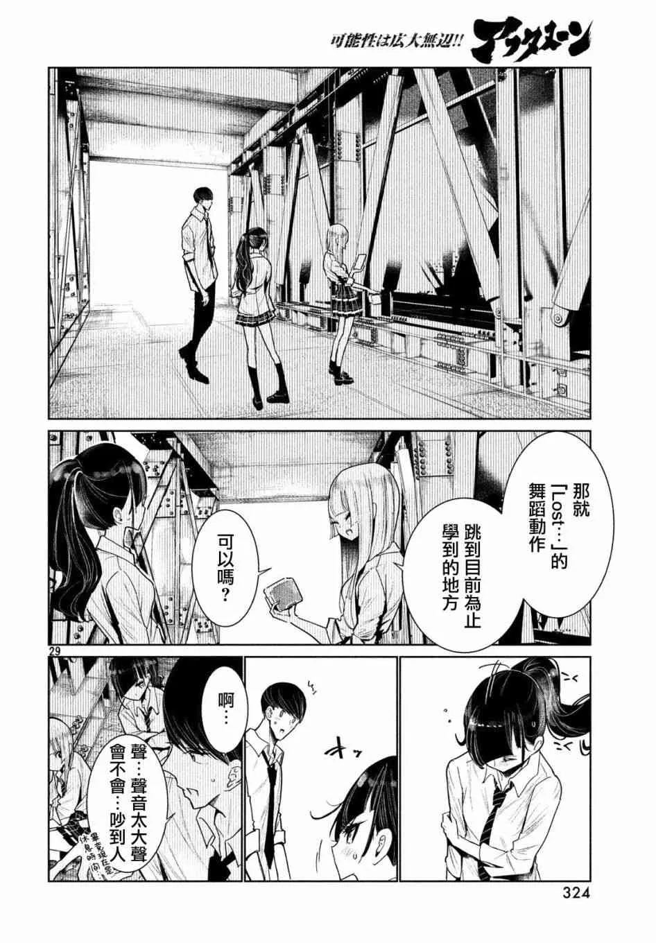 5话 第28页