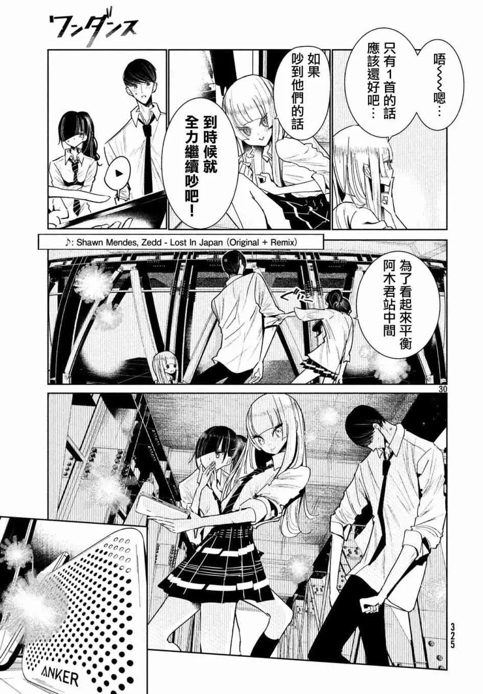 5话 第29页