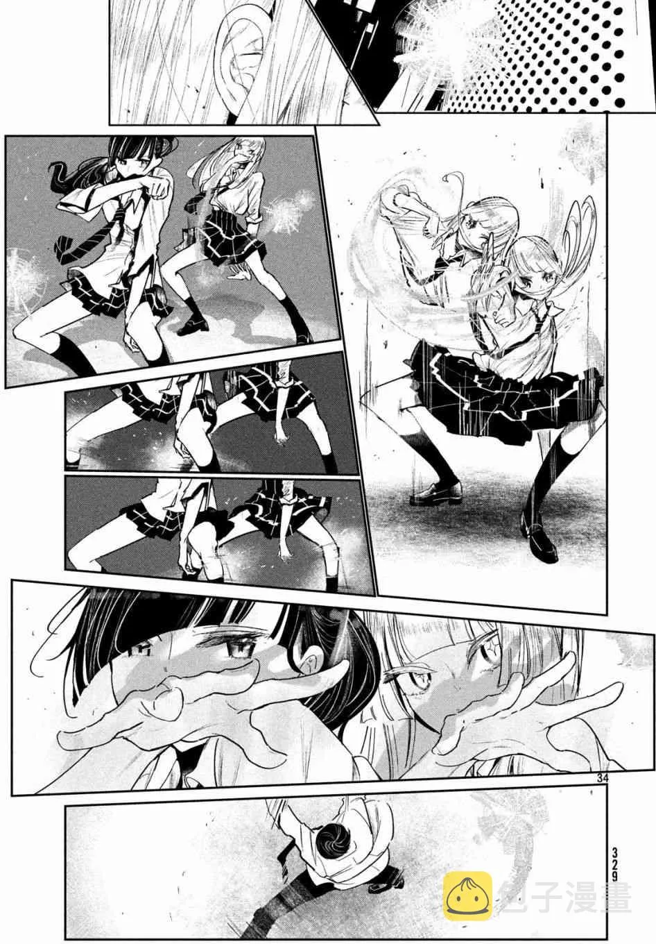 5话 第33页