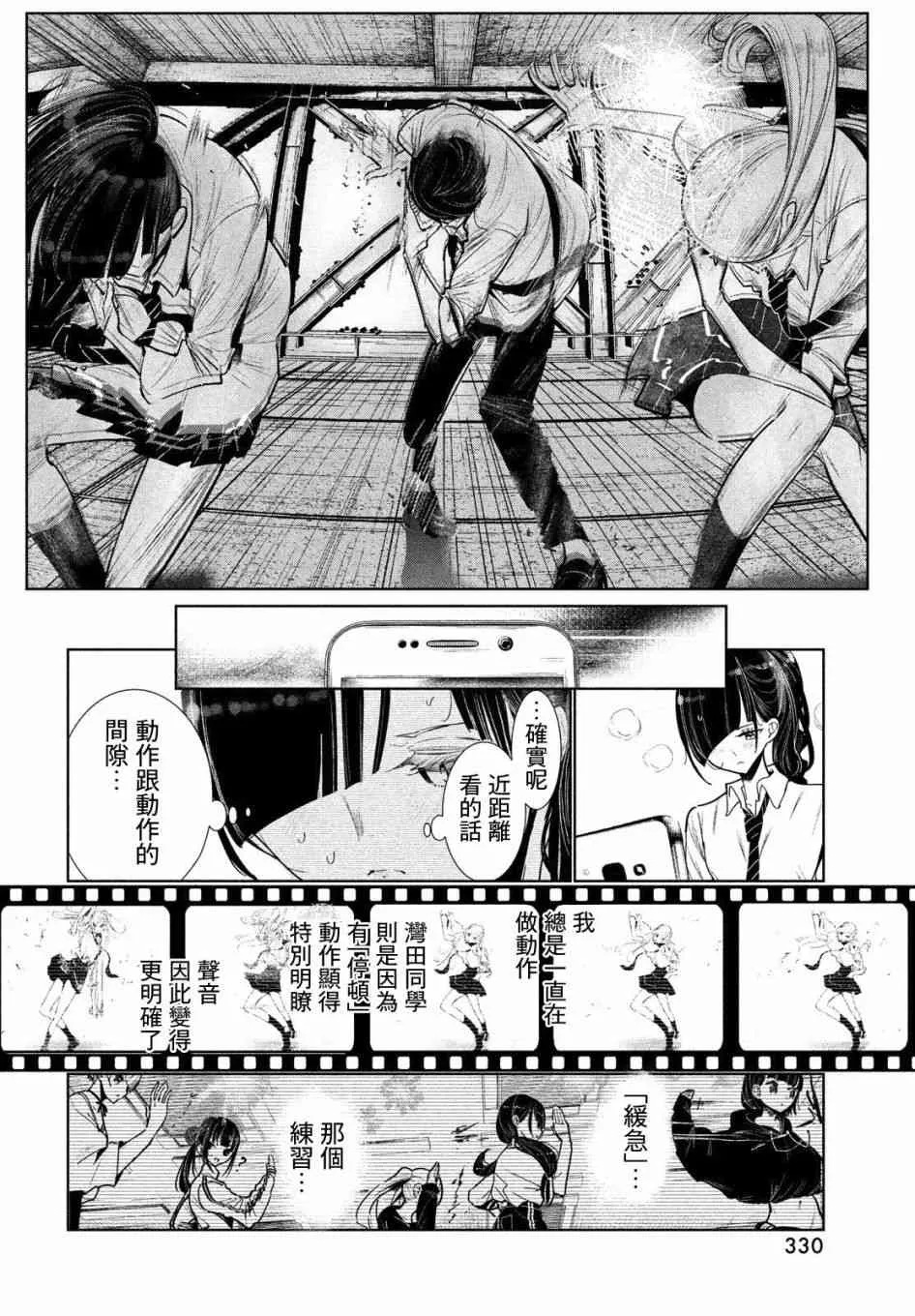 5话 第34页