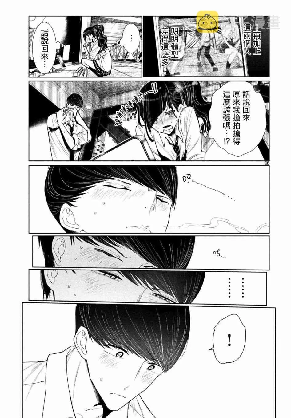 5话 第35页
