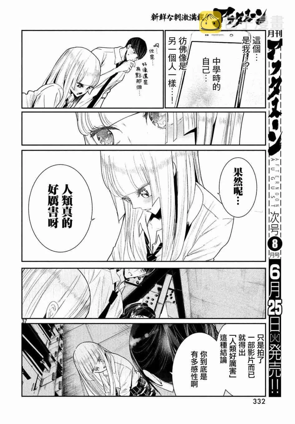 5话 第36页